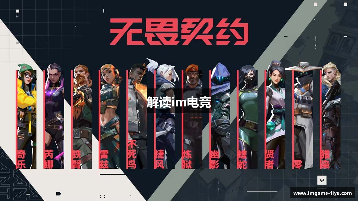 解读im电竞
